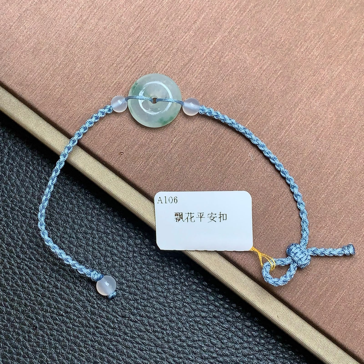飘花平安扣手绳 | Jadeite Donut with Floating Green Cord Bracelet