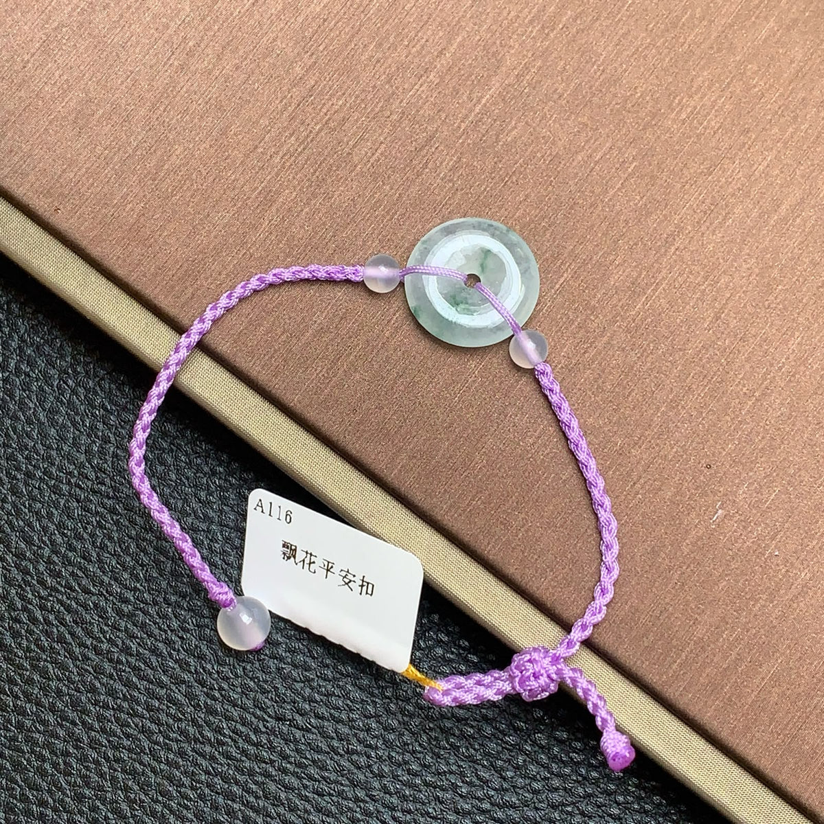 飘花平安扣手绳 | Jadeite Floating Green Donut Cord Bracelet