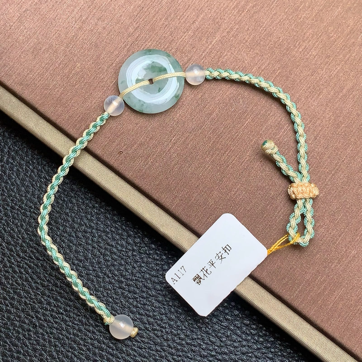 飘花平安扣手绳 | Jadeite Floating Green Donut Cord Bracelet