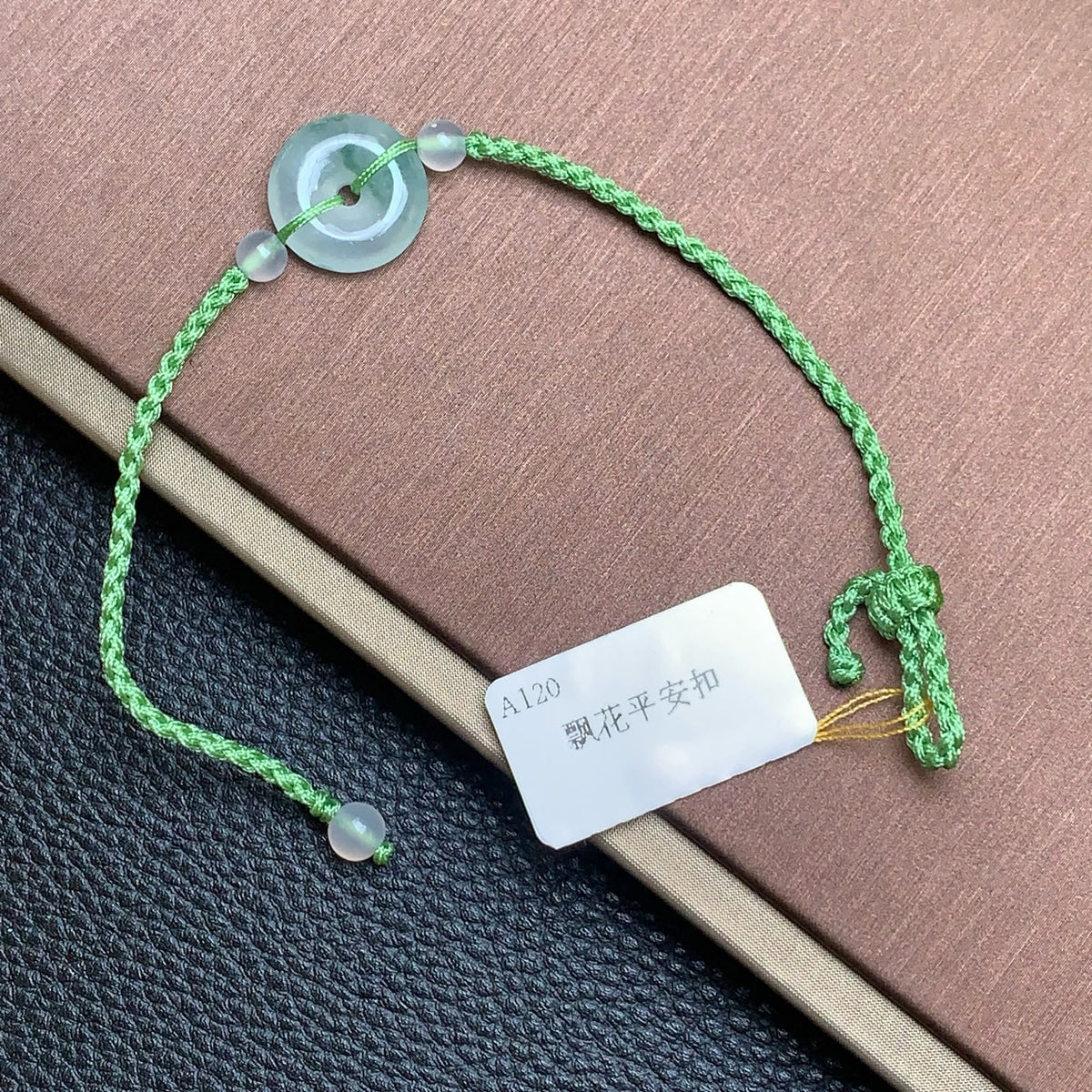 飘花平安扣手绳 | Jadeite Floating Green Donut Cord Bracelet