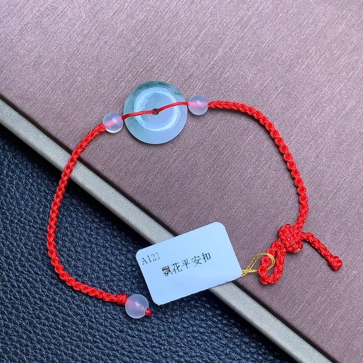 飘花平安扣手绳 | Jadeite Floating Green Donut Cord Bracelet