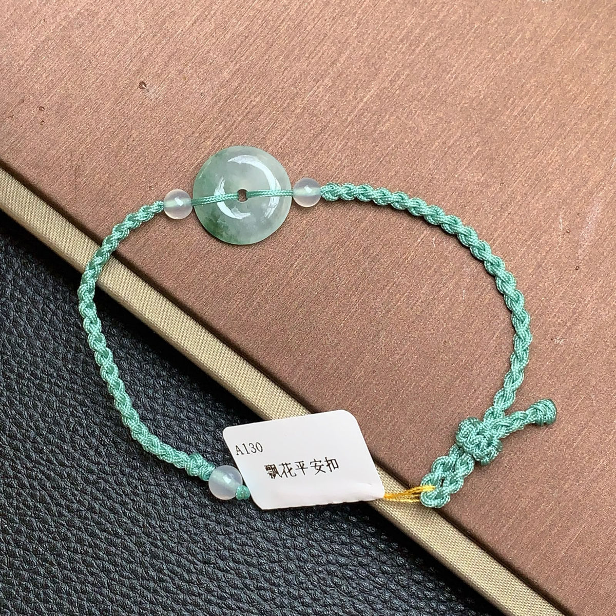 飘花平安扣手绳 | Jadeite Floating Green Donut Cord Bracelet