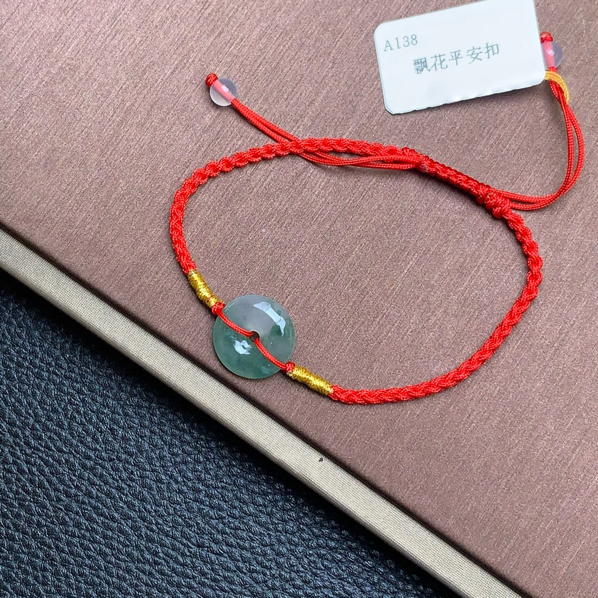 飘花平安扣手绳 | Jadeite Floating Green Donut Cord Bracelet