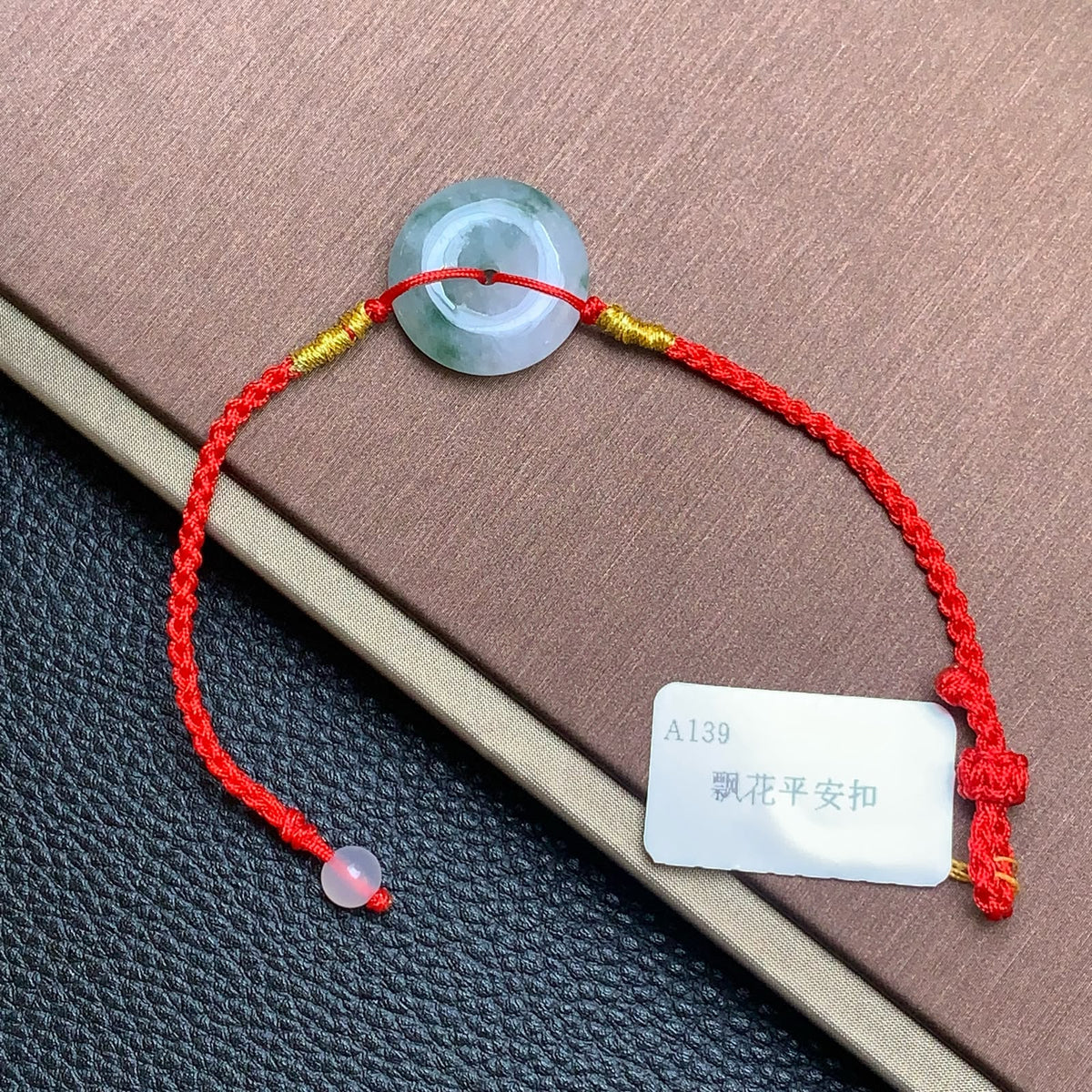 飘花平安扣手绳 | Jadeite Floating Green Donut Cord Bracelet