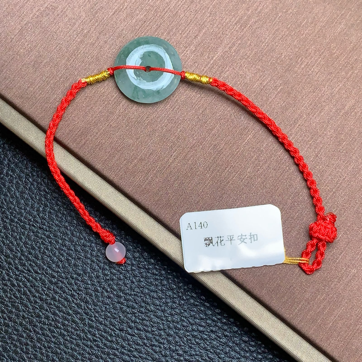 飘花平安扣手绳 | Jadeite Floating Green Donut Cord Bracelet