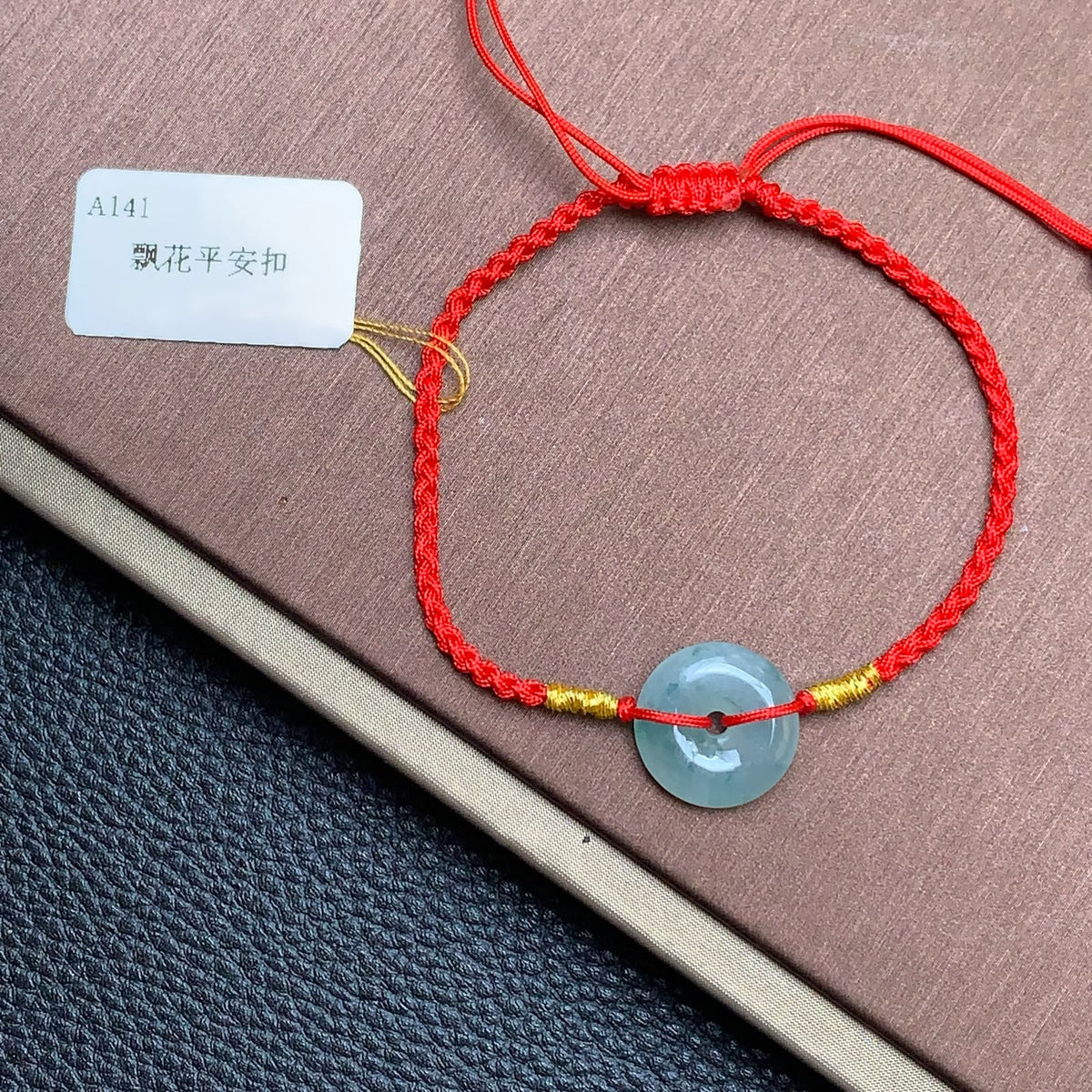 飘花平安扣手绳 | Jadeite Floating Green Donut Cord Bracelet