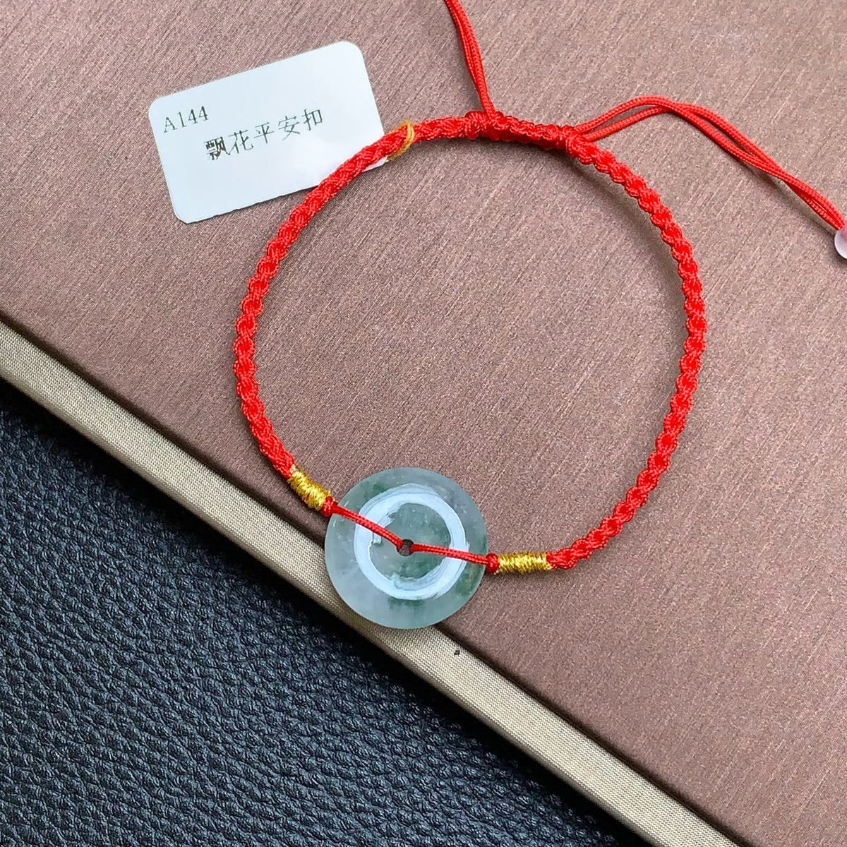飘花平安扣手绳 | Jadeite Floating Green Donut Cord Bracelet