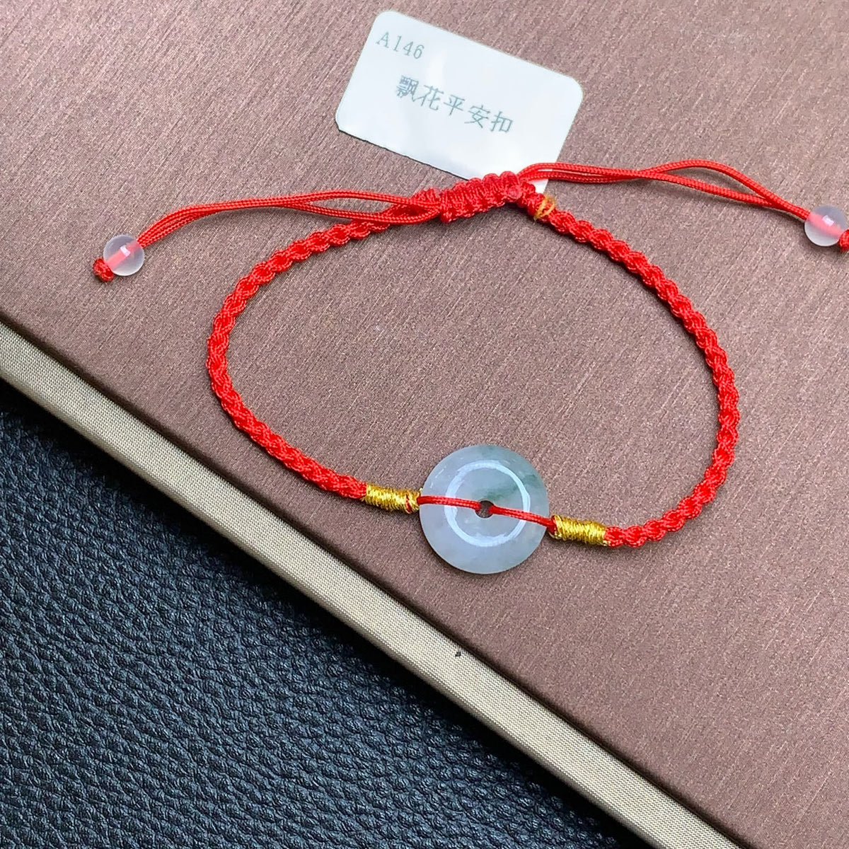 飘花平安扣手绳 | Jadeite Floating Green Donut Cord Bracelet